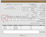 تصویر کوچک آگهی قفل آویز و کتابی - حمل به عهده تامین کننده 