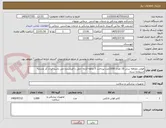 تصویر کوچک آگهی فولی دوراهه سایز 16 تعداد 1000عدد-پرداخت 3 ماهه-کرایه حمل با فروشنده می باشد-ایران کد مشابه استفاده شده
