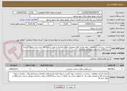 تصویر کوچک آگهی خدمات برداشت ساختمان، تهیه نقشه های معماری،سازه،مکانیک و تهیه ریزمتره کالا احداث یک طبقه با سازه سبک(LSF) ساختمان موجوددر خیام 31 