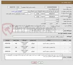 تصویر کوچک آگهی خرید و اجرای رنگ ترافیکی در فرودگاه شهدای زنجان مطابق فایل پیوستی