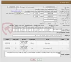 تصویر کوچک آگهی خرید سوییچ شبکه