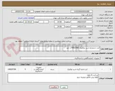 تصویر کوچک آگهی کیت استخراج اسید نوکلئیک RNA/DNA از خون