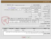 تصویر کوچک آگهی خرید چای و قند جهت پلی کلینیک سوم خرداد خرمشهر / طبق فایل پیوستی