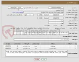 تصویر کوچک آگهی شکلات 60 کیلو جور طبق نمونه نسکافه سه در یک بسته 50 عددی 50 بسته طبق پیوست