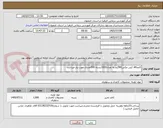 تصویر کوچک آگهی کاغذA4 کپی مکس80گرم به تعداد1000بسته 500عددی مورد نیاز میباشد