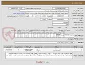 تصویر کوچک آگهی تقاضای 0532328 بشرح AIREND