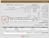 تصویر کوچک آگهی خرید کارتریج مطابق فایل پیوست.
