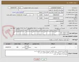 تصویر کوچک آگهی کاغذ فتوکپی A4 
کاغذ فتوکپی A5
80 گرمی 