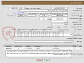 تصویر کوچک آگهی ادویه