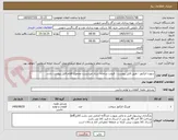 تصویر کوچک آگهی سوزن انژکتور - طبق فایل پیوست - قیمت سامانه ستاد میبایست مجموع اقلام فایل پیوست باشد
