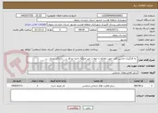 تصویر کوچک آگهی  به کارگیری ماشین آلات جهت مقابله با حوادث غیر مترقبه ناحیه دو فاز ب - بارندگی وبرف - ...
