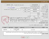 تصویر کوچک آگهی پلاستیک ضخیم عرض4متری رول70متری-پلاستیک ضخیم عرض 6متری رول 55متری-لطفا به پیوست مراجعه فرمایید.