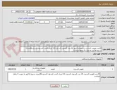 تصویر کوچک آگهی 35عدد فلومتر اکسیژن به همراه آدابتور 20 عدد کپسول اکسیژن 10 لیتری 2عدد کپسول اکسیژن40لیتری تسویه فاکتور به صورت 4 ماهه میباشد 