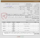 تصویر کوچک آگهی نمونه QCM جهت تست کشش تعداد 10 
نمونه QCM جهت تست ضربه تعداد 10
نمونه CRM تست کشش تعداد 1 ست 
نمونه CRM تست ضربه تعداد 3 ست 