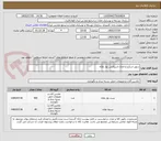 تصویر کوچک آگهی سوپر اسکرو و اتصال اسپلایس نوار نقاله 