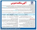 تصویر کوچک آگهی جابجایی تیرهای مزاحم سطح شهر و تأمین روشنایی معابر شهر ملارد 