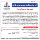 تصویر کوچک آگهی خرید قطعات ابزاردقیقی توربینهای سولار تقویت فشار مارون ۲