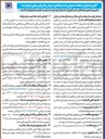 تصویر کوچک آگهی تأمین و تحویل لوله های یکسر فلنج فید لگ های کوره واحد احیای مستقیم مجتمع فولاد قاینات