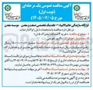 تصویر کوچک آگهی خرید ۲ دستگاه لیفتراک ۵ تن