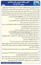 تصویر کوچک آگهی حفاری یک حلقه چاه اکتشافی