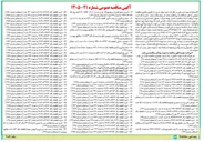 تصویر کوچک آگهی خرید قطعه باکد ۱۲۰۱۳۰۰۴۶۱۱۱۲ به تعداد ۱۲۳ عدد (استعلام شماره ۴۵۹ )