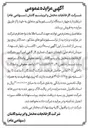 تصویر کوچک آگهی فروش چهار دستگاه ترانسفورماتور