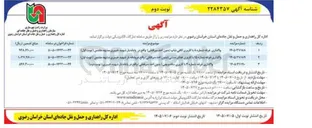 تصویر کوچک آگهی واگذاری غرفه شماره ۱۵ با کاربری غذای سنتی (بدون اخذ سرقفلی) 