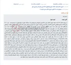 تصویر کوچک آگهی مزایده فروش یک دستگاه خودرو سواری سمند مدل ۱۳۸۲ از طریق سامانه ستاد.