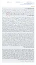 تصویر کوچک آگهی مزایده اموال غیرمنقول (زمین شالیزار) در رودبنه به منظور پرداخت مهریه.