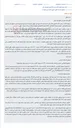 تصویر کوچک آگهی مزایده مال غیر منقول (آپارتمان) در اجرای احکام مدنی شعبه سوم دادگستری آمل.