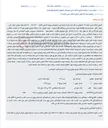 تصویر کوچک آگهی مزایده فروش یک دستگاه خودرو سواری پژو 206 در اجرای احکام مدنی شعبه 28 اصفهان.