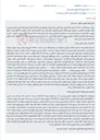 تصویر کوچک آگهی مزایده اموال غیرمنقول (زمین و بنای مسکونی) واقع در رودبنه - نوبیجار.