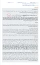 تصویر کوچک آگهی مزایده نوبت اول در خصوص پرونده اجرای احکام مدنی دادگستری دماوند برای ملک واقع در گیلاوند جیلارد.