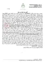تصویر کوچک آگهی مزایده ملک غیرمنقول پلاک ثبتی ۲ فرعی از ۷ اصلی واقع در قریه وانا، لاریجان بابت اجرای مهریه