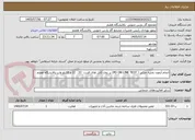 تصویر کوچک آگهی انجام آزمون تخلیه جزئی ( PD ON LINE TEST) بر روی کابل های قدرت  33 ، 11 و 6کیلو ولت پالایشگاه هفتم