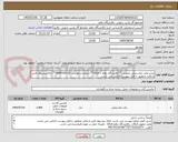 تصویر کوچک آگهی خرید:پالت پلاستیکی صنعتی **پالایشگاه دهم – فاز19**شماره درخواست 20-0500193** ارائه پیشنهاد فنی و مالی منطبق با فایل پیوست الزامی می باشد.