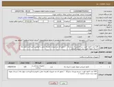 تصویر کوچک آگهی  120 عدد کانول ائورت سرخم وریدی سایز22   / مجوز ای مد ضروری /هزینه حمل با فروشنده/پرداخت چهار ماه / ارسال نمونه جهت برند جدیدد اجباری  /   