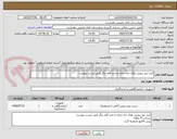 تصویر کوچک آگهی کیت بیل یروبین توتال دلتا درمان و چند قلم دیگر طبق لیست پیوست