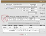 تصویر کوچک آگهی 1177  عدد لوازم یدکی ایستگاه گاز از نوع پترو گاز پارسا طبق شرح پیوست 