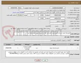 تصویر کوچک آگهی تابلو برق اصلی ایستاده (طبق نقشه ناظر فنی برق در ضمیمه موجود هست)یک عدد