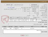 تصویر کوچک آگهی لوله ساکشن ch30