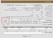 تصویر کوچک آگهی حفر چاه کرگین ، قلاطوئیه ، باغ حسن ، دره مرید و جمیل آباد شهرستان بافت