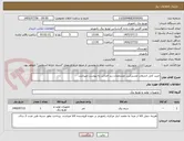 تصویر کوچک آگهی خرید کابل انشعاب مشترکین. مشخصات ریز اجناس به پیوست میباشد. 