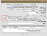 تصویر کوچک آگهی کیسه ساکشن با پودر جاذب یک لیتری = 450 عدد طبق الزامات به پیوست
پیش فاکتور با کلیه مشخصات حتما بارگذاری شود