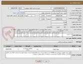 تصویر کوچک آگهی راد اسپاین 