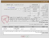 تصویر کوچک آگهی شیشه -10 میل -6میل-4 میل- فایل پیوستی حتما حتما رویت شود . تسویه  یک هفته پس از تحویل کامل کالا . الصاق پیش فاکتور الزامی میباشد 