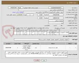 تصویر کوچک آگهی قطعات کامپیوتر و سوئیچ بشرح فایل پیوست