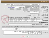 تصویر کوچک آگهی ملزومات آزمایشگاهی و بیوشیمی