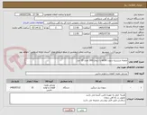 تصویر کوچک آگهی صفحه سرسره سوزن uic60 با شعاع 300 تعداد 15 عدد