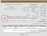 تصویر کوچک آگهی چسب اتوکلاو گازی 300 رول